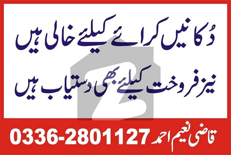shops for sale shinkiari road near erum hotal shops for sale shinkiari road near erum hotal