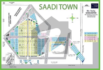 سعدی ٹاؤن سکیم 33,کراچی میں 5 مرلہ رہائشی پلاٹ 75.0 لاکھ میں برائے فروخت۔