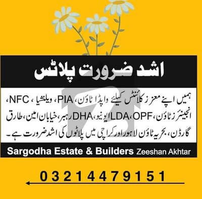 DHA RAHBER PHASE 2 LAHORE 5 MARLA PLOT FOR SALE