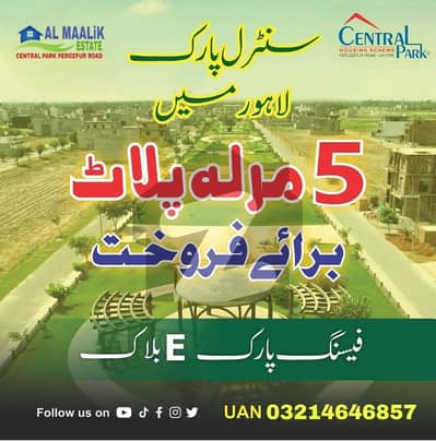 15MARAL CORNER PLOT NEAR SCHOOL MARKET MOSQUE PARK IDEAL LOCATION ALL DUES CLEAR PLOT FOR SALE