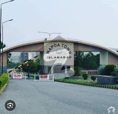 واپڈا