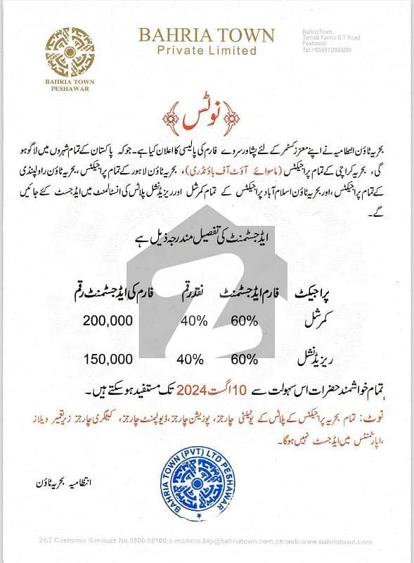 Bahria Town Peshawar Verified Forms Available For sale