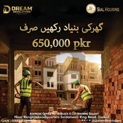 5 Marla Residential Plot For Installment Sale Sial Housing Sialkot