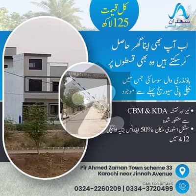 Block-1 Pir Ahmed Zaman Town 120 Yards Plot Available For Sale