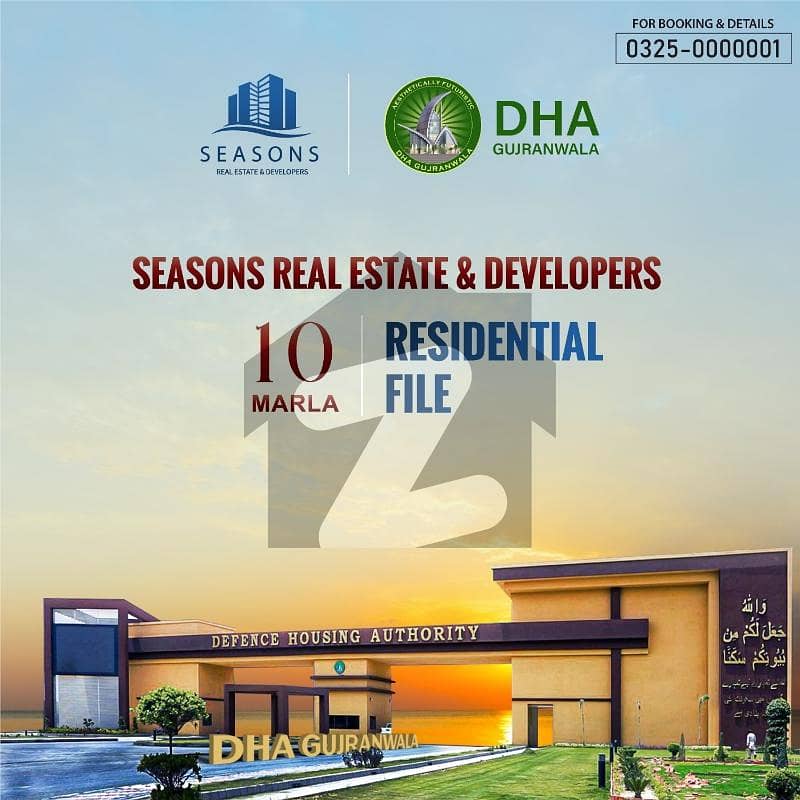 10 Marla Residential File in DHA Phase-1