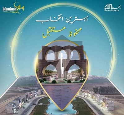Bismillah Housing Scheme Phase 2 Main Feroz Pur Road Commercial Plot 2 Marla All Dues Clear Bismillah Housing Scheme Phase 2 Main Feroz Pur Road Commercial Plot 2 Marla All Dues Clear
