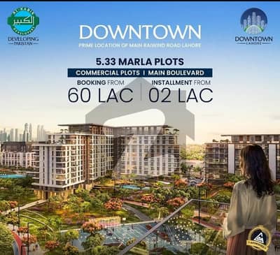 5.33 MARLA COMMERCIAL PLOT