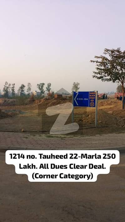 1214 No. Tauheed Block 22 Marla Residential Plot In 250 Lakh All Dues Clear Deal. Best Location For Constructing Your Dream House In Bahria Town Lahore 1214 No. Tauheed Block 22 Marla Residential Plot In 250 Lakh All Dues Clear Deal. Best Location For Constructing Your Dream House In Bahria Town Lahore
