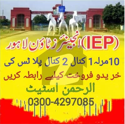 2 Kanal Residential Plot Is Available For Sale In IEP Engineers Town Block A1 Lahore