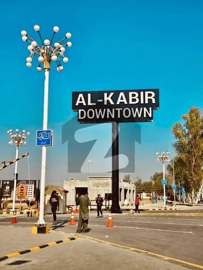 الکبیر