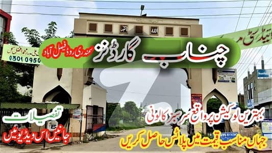 Main Double Road Kanal Plot