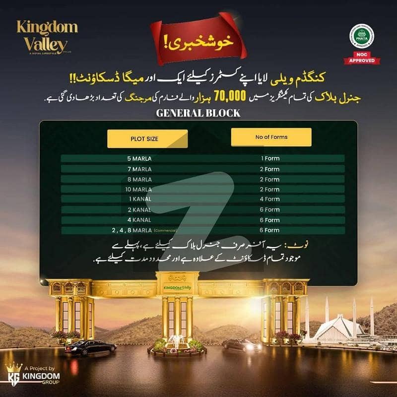 KINGDOM VALLEY RAWALPINDI BOOKING AND MERGING RESALE FILES AVAILABLE GOOD PRICE PRICE KINGDOM VALLEY RAWALPINDI BOOKING AND MERGING RESALE FILES AVAILABLE GOOD PRICE PRICE