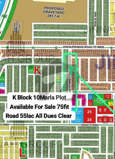 K Block 75fit Road 10 Marla Plot Available For Sale On Reasonable Price Near Facing Park Commercial Hot Location