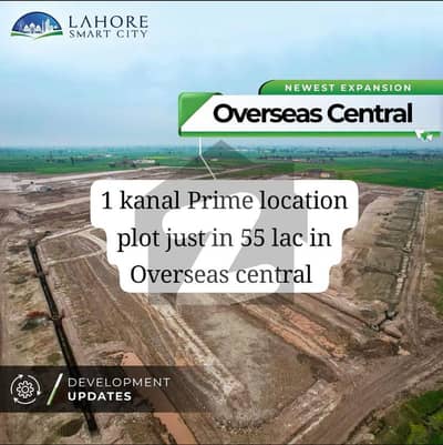 1 Kanal Plot, Lahore Smart City, GT Road, Lahore, Punjab