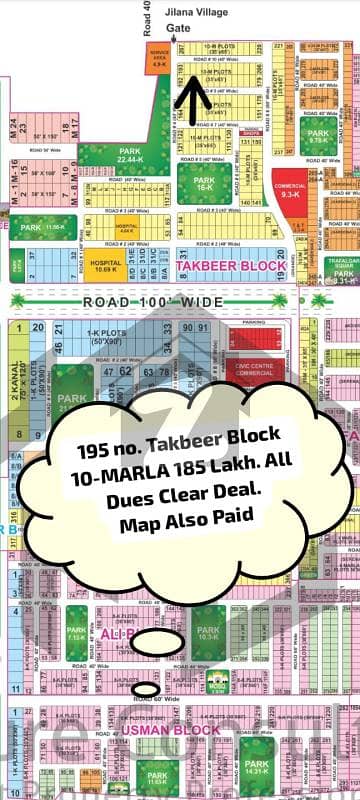 195 no. Takbeer Block 10-Marla 185 Lakh. All Dues Clear Deal. Map Charges Also Paid. On Ground, Ready For Possession and Construction. Best Location For Constructing Your Dream House in Takbeer Block, Bahria Town Lahore 195 no. Takbeer Block 10-Marla 185 Lakh. All Dues Clear Deal. Map Charges Also Paid. On Ground, Ready For Possession and Construction. Best Location For Constructing Your Dream House in Takbeer Block, Bahria Town Lahore