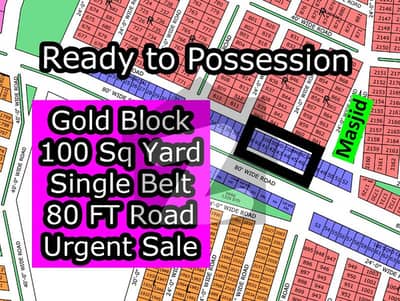 C - (Gold Block + 80 Ft Road + Single Belt) North Town Residency Phase - 01 (Surjani)