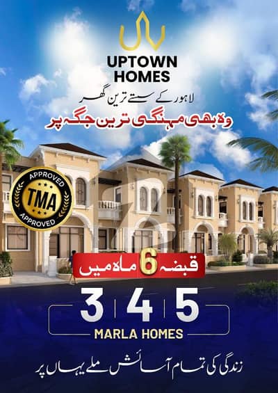 OPTOWN HOMES BILAL ESTATE & BUILDERS