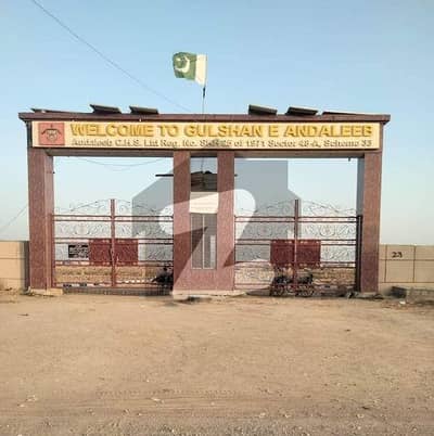 Ready To Build 120 Sq. Yards Plot For Sale