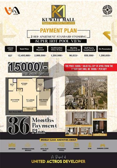 2 Bed Apartment Facing swimming Pool For Sale In Kuwait Mall Bahria Town Lahore on 3 Years Installment Plan 2 Bed Apartment Facing swimming Pool For Sale In Kuwait Mall Bahria Town Lahore on 3 Years Installment Plan