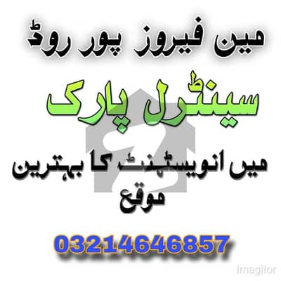 سینٹرل پارک ۔ بلاک ای سینٹرل پارک ہاؤسنگ سکیم,لاہور میں 5 مرلہ رہائشی پلاٹ 47.0 لاکھ میں برائے فروخت۔ سینٹرل پارک ۔ بلاک ای سینٹرل پارک ہاؤسنگ سکیم,لاہور میں 5 مرلہ رہائشی پلاٹ 47.0 لاکھ میں برائے فروخت۔