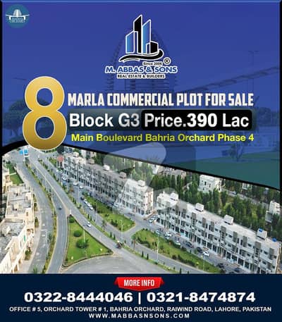 بحریہ آرچرڈ فیز 4 ۔ بلاک جی 3 بحریہ آرچرڈ فیز 4,بحریہ آرچرڈ,لاہور میں 8 مرلہ کمرشل پلاٹ 3.9 کروڑ میں برائے فروخت۔ بحریہ آرچرڈ فیز 4 ۔ بلاک جی 3 بحریہ آرچرڈ فیز 4,بحریہ آرچرڈ,لاہور میں 8 مرلہ کمرشل پلاٹ 3.9 کروڑ میں برائے فروخت۔