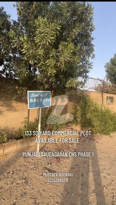 سیکٹر 25-اے - پنجابی سوداگرملٹی پرپز سوسائٹی سکیم 33 - سیکٹر 25-اے,سکیم 33,کراچی میں 7 مرلہ کمرشل پلاٹ 3.85 کروڑ میں برائے فروخت۔ سیکٹر 25-اے - پنجابی سوداگرملٹی پرپز سوسائٹی سکیم 33 - سیکٹر 25-اے,سکیم 33,کراچی میں 7 مرلہ کمرشل پلاٹ 3.85 کروڑ میں برائے فروخت۔