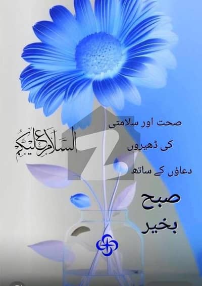 گلبہار