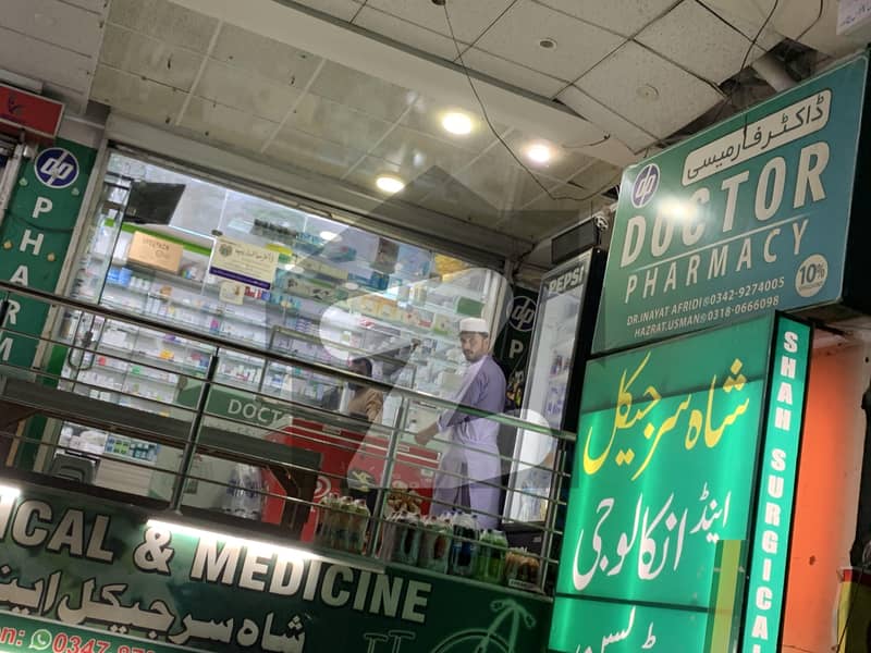 Shop # 06 Ground Floor In Deans Medical Centre Opposite To Emergency Gate Of Hayatabad Medical Complex Hayatabad Phase04 Peshawar Shop # 06 Ground Floor In Deans Medical Centre Opposite To Emergency Gate Of Hayatabad Medical Complex Hayatabad Phase04 Peshawar