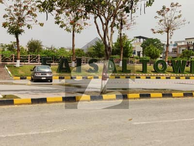 فیصل