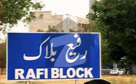 بحریہ ٹاؤن رفیع بلاک بحریہ ٹاؤن سیکٹر ای,بحریہ ٹاؤن,لاہور میں 5 مرلہ رہائشی پلاٹ 70.0 لاکھ میں برائے فروخت۔ بحریہ ٹاؤن رفیع بلاک بحریہ ٹاؤن سیکٹر ای,بحریہ ٹاؤن,لاہور میں 5 مرلہ رہائشی پلاٹ 70.0 لاکھ میں برائے فروخت۔
