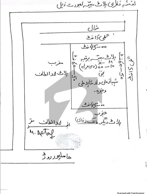 10 Marla Residential Plot Hasilpur Road, Bahawalpur 10 Marla Residential Plot Hasilpur Road, Bahawalpur