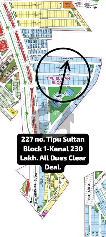 227 no. Tipu Block 1-Kanal Residential Plot in 230 Lakh. All Dues Clear Deal. 50 Feet Road. Best Location For Constructing Your Dream House in Bahria Town Lahore 227 no. Tipu Block 1-Kanal Residential Plot in 230 Lakh. All Dues Clear Deal. 50 Feet Road. Best Location For Constructing Your Dream House in Bahria Town Lahore