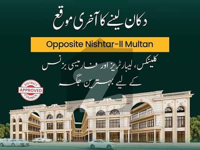 المدیو کمپلیکس اولڈ شجاع آباد روڈ,ملتان میں 1 مرلہ دفتر 1.15 کروڑ میں برائے فروخت۔ المدیو کمپلیکس اولڈ شجاع آباد روڈ,ملتان میں 1 مرلہ دفتر 1.15 کروڑ میں برائے فروخت۔