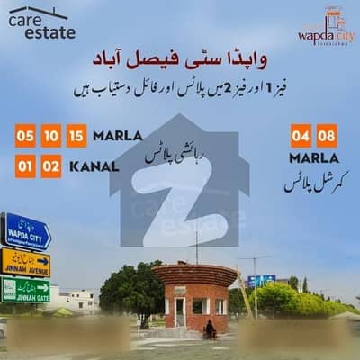 واپڈا