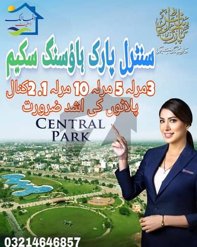 سینٹرل پارک ۔ بلاک سی سینٹرل پارک ہاؤسنگ سکیم,لاہور میں 5 مرلہ رہائشی پلاٹ 62.0 لاکھ میں برائے فروخت۔ سینٹرل پارک ۔ بلاک سی سینٹرل پارک ہاؤسنگ سکیم,لاہور میں 5 مرلہ رہائشی پلاٹ 62.0 لاکھ میں برائے فروخت۔
