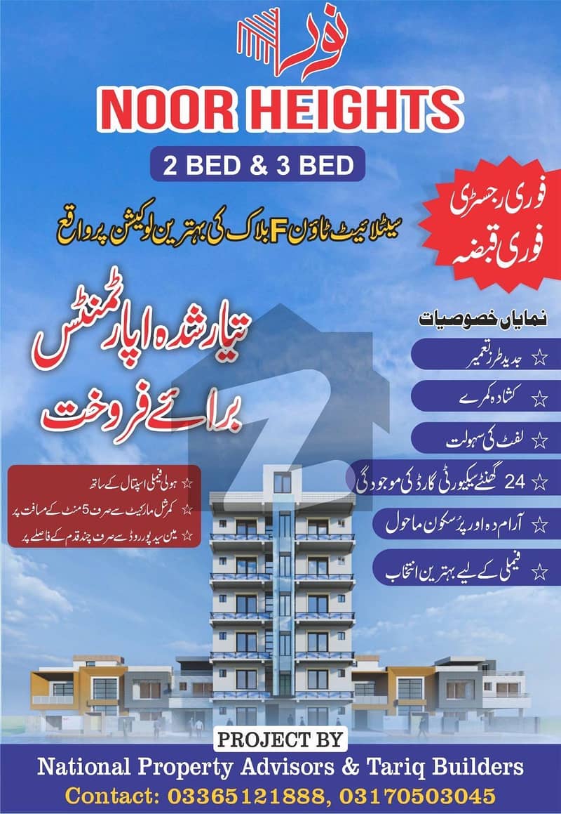 Noor Heights Ready Apartments available for sale Noor Heights Ready Apartments available for sale
