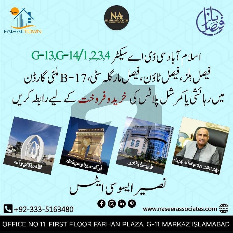 بی ۔ 17 اسلام آباد میں 6 مرلہ رہائشی پلاٹ 65.0 لاکھ میں برائے فروخت۔ بی ۔ 17 اسلام آباد میں 6 مرلہ رہائشی پلاٹ 65.0 لاکھ میں برائے فروخت۔