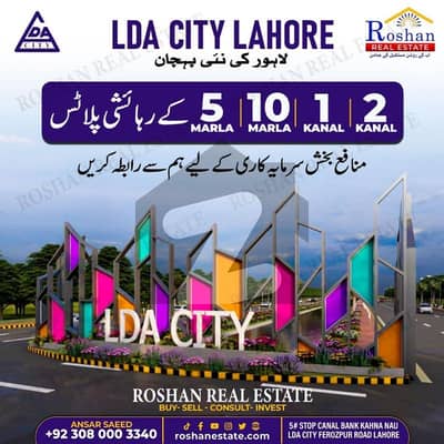 Prime+Hot Location Corner 10 Marla Cost Of Land A1 Block Plot For Sale In Jinnah Sector LDA City Lahore Prime+Hot Location Corner 10 Marla Cost Of Land A1 Block Plot For Sale In Jinnah Sector LDA City Lahore