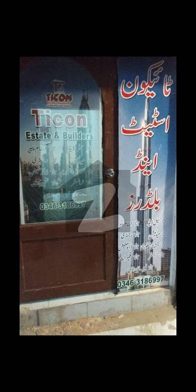 Malir halt Malir halt