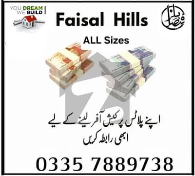فیصل