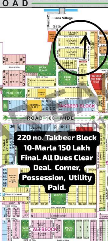 220 No. Takbeer Block 10 Marla Residential Plot In 150 Lakh Final. All Dues Clear Deal. Corner Category, Best Location For Constructing Your Dream House In Bahria Town Lahore. 220 No. Takbeer Block 10 Marla Residential Plot In 150 Lakh Final. All Dues Clear Deal. Corner Category, Best Location For Constructing Your Dream House In Bahria Town Lahore.