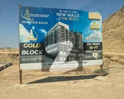 نارتھ