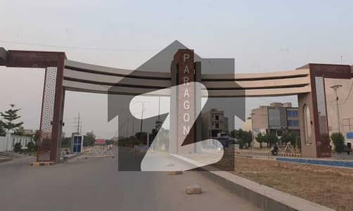 پیراگون