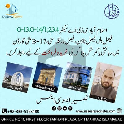 فیصل