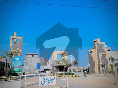 میٹرو