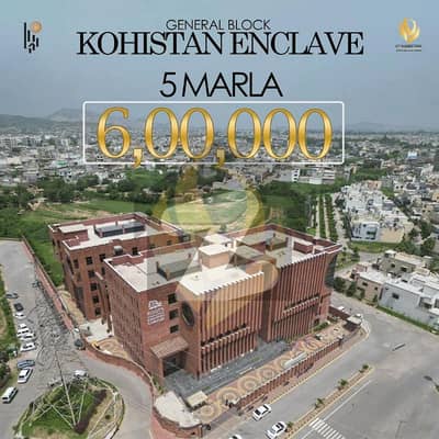 کوہستان انکلیو واہ کینٹ,واہ میں 5 مرلہ پلاٹ فائل 6.0 لاکھ میں برائے فروخت۔