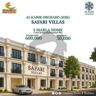 الکبیر