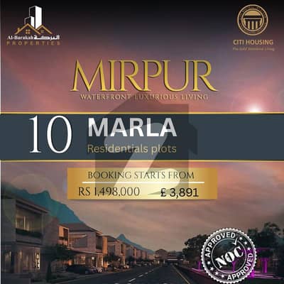 10 Marla Waterfront Plot For Sale Mirpurs Prime Location.