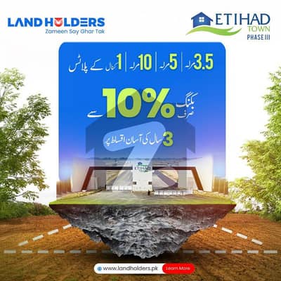 اتحاد ٹاؤن فیز ١ اتحاد ٹاؤن,رائیونڈ روڈ,لاہور میں 10 مرلہ پلاٹ فائل 8.9 لاکھ میں برائے فروخت۔