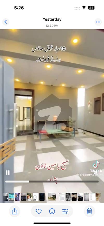 شیخ